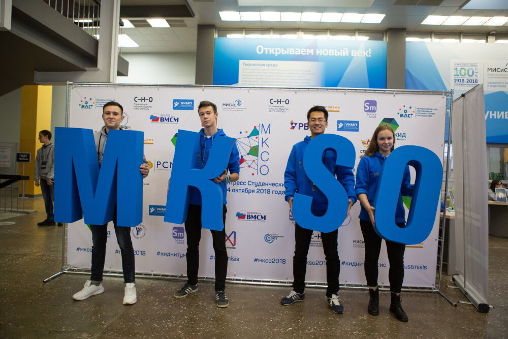 Фотография студентов с символами Международного конгресса студенческих объединений в руках