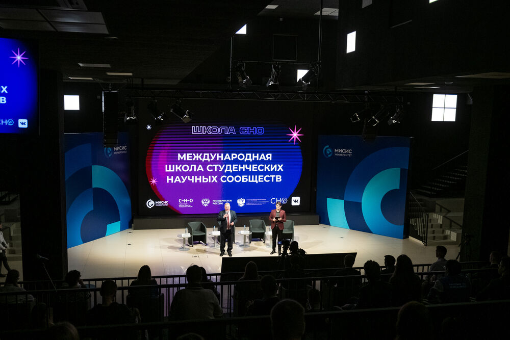 Школа СНО проводится ежегодно при поддержке Минобрнауки России.