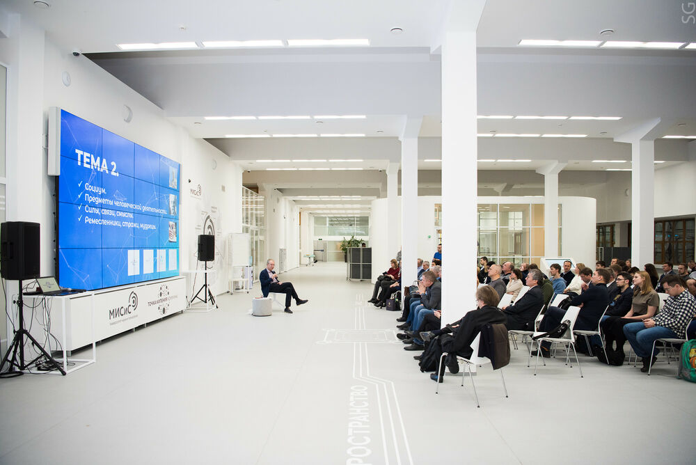 На фотографии зал и участники мероприятия в Точке кипения — Коммуне