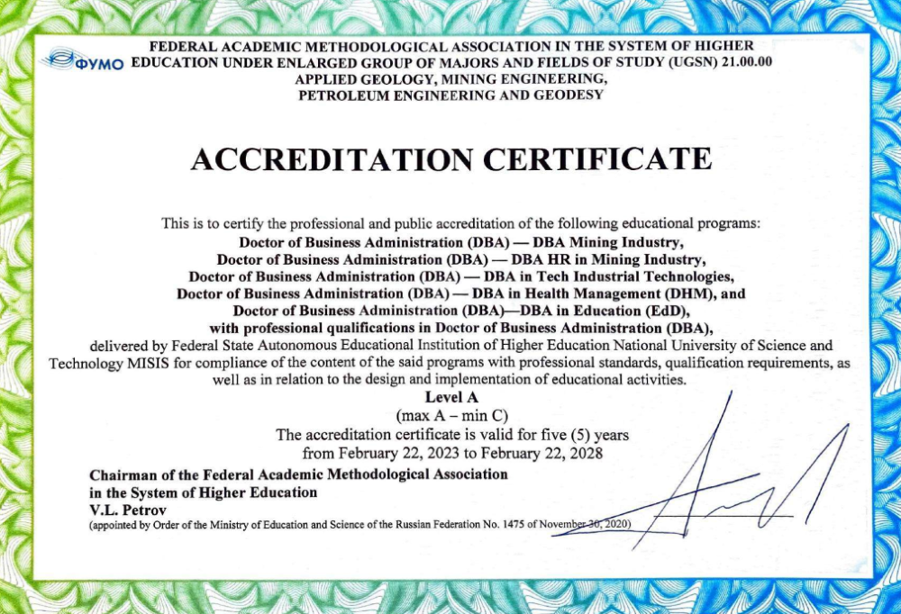 На изображении сертификат соответствия образовательным стандартам