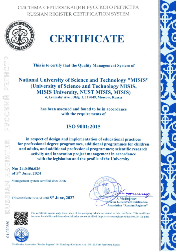 На изображении сертификат соответствия образовательным стандартам
