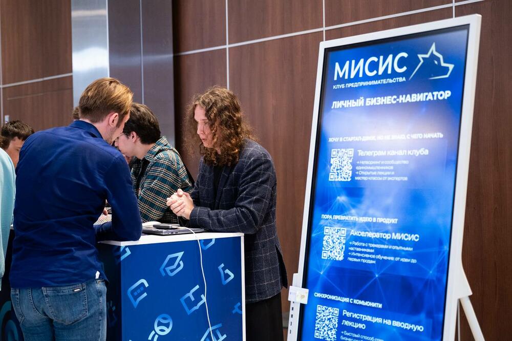 На изображении стенд Клуба предпринимательства МИСИС
