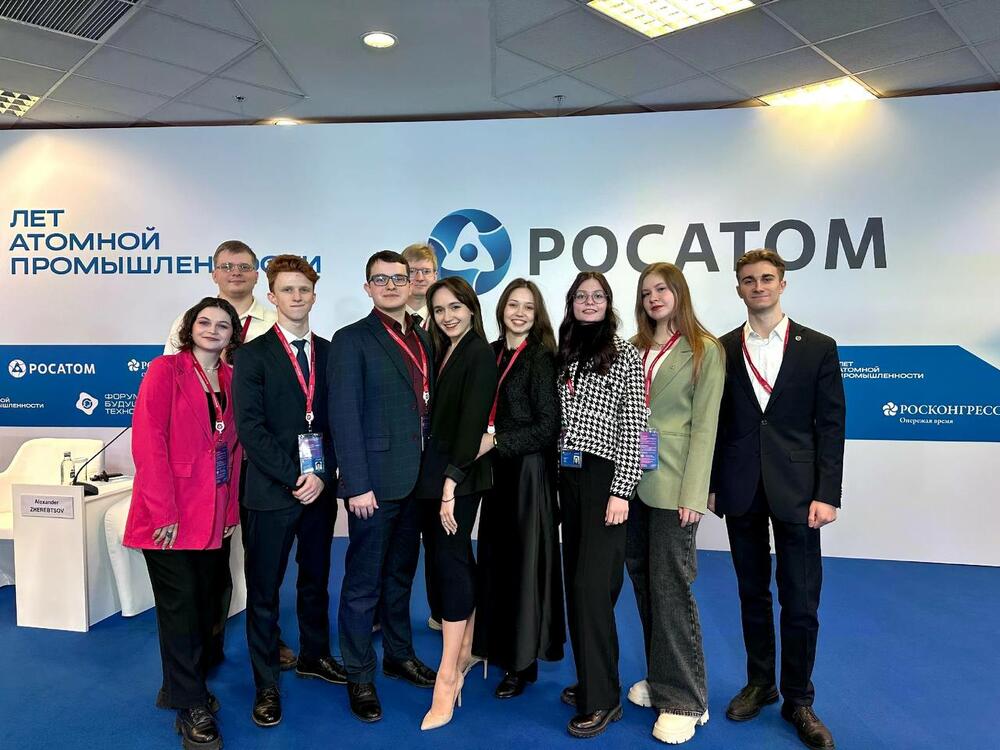 На фотографии группа студентов на мероприятии Росатома
