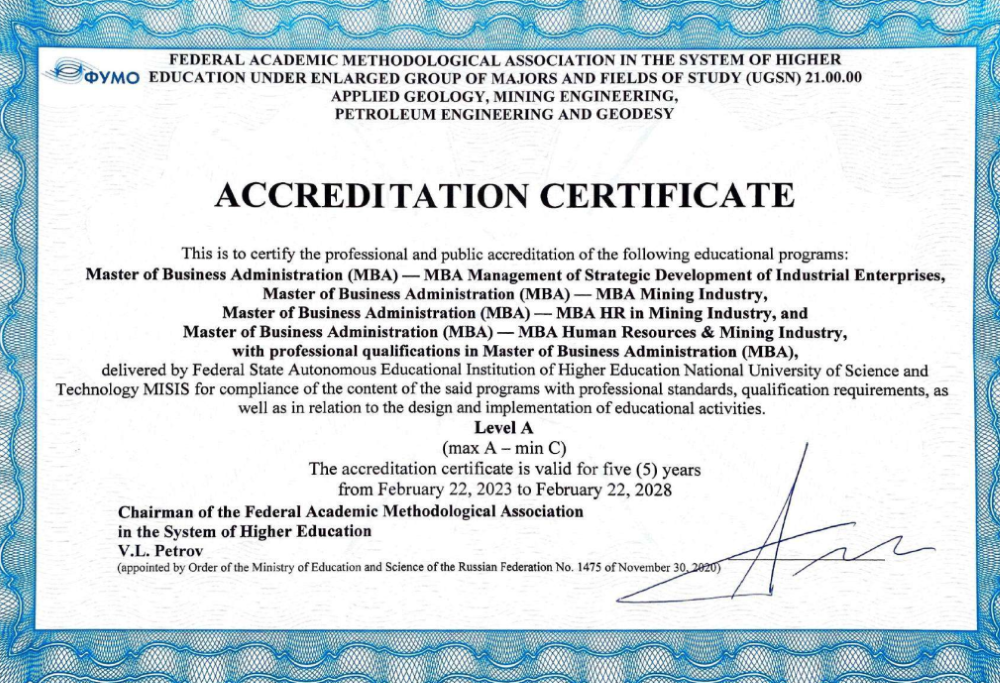 На изображении сертификат соответствия образовательным стандартам