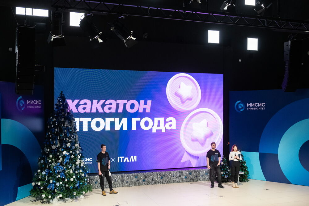 Фотография открытия ежегодного конкурса лучших хакатон-проектов