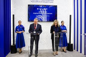 подписание на ПМЭФ