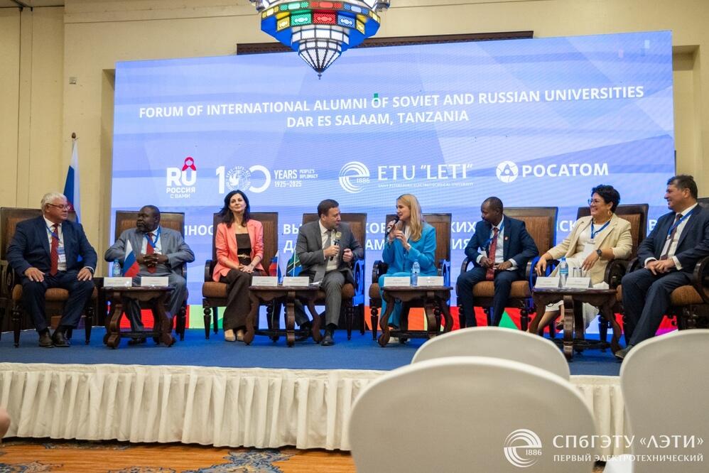 Международный форум