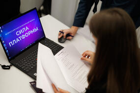 Всероссийский инженерный форум «Сила платформы»