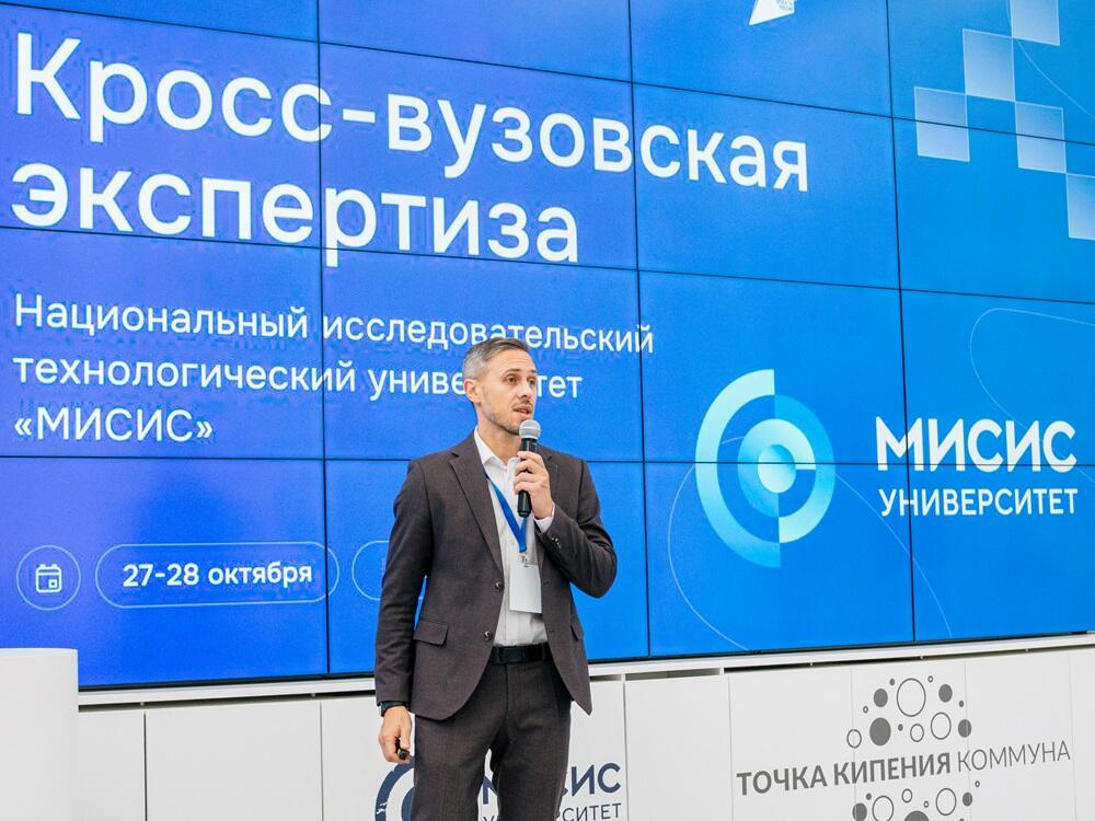 Открытие кросс-вузовской экспертизы