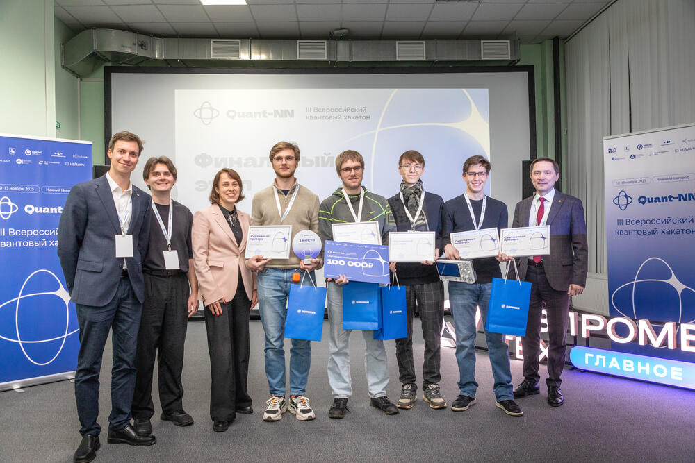 Команда молодых исследователей Института физики и квантовой инженерии, победивших на хакатоне