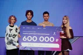 Команда НИТУ МИСИС на хакатоне «Лидеры цифровой трансформации»