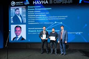 Сцена торжественного мероприятия «С наукой в сердце»