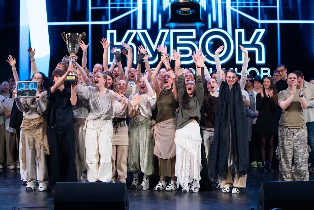 Институт базового образования с кубком первокурсника