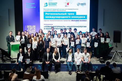Очный этап регионального трека Международного конкурса научно-технологических проектов «Большие вызовы»